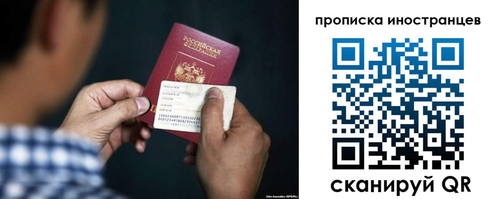 прописка паспорт в Шахтах
