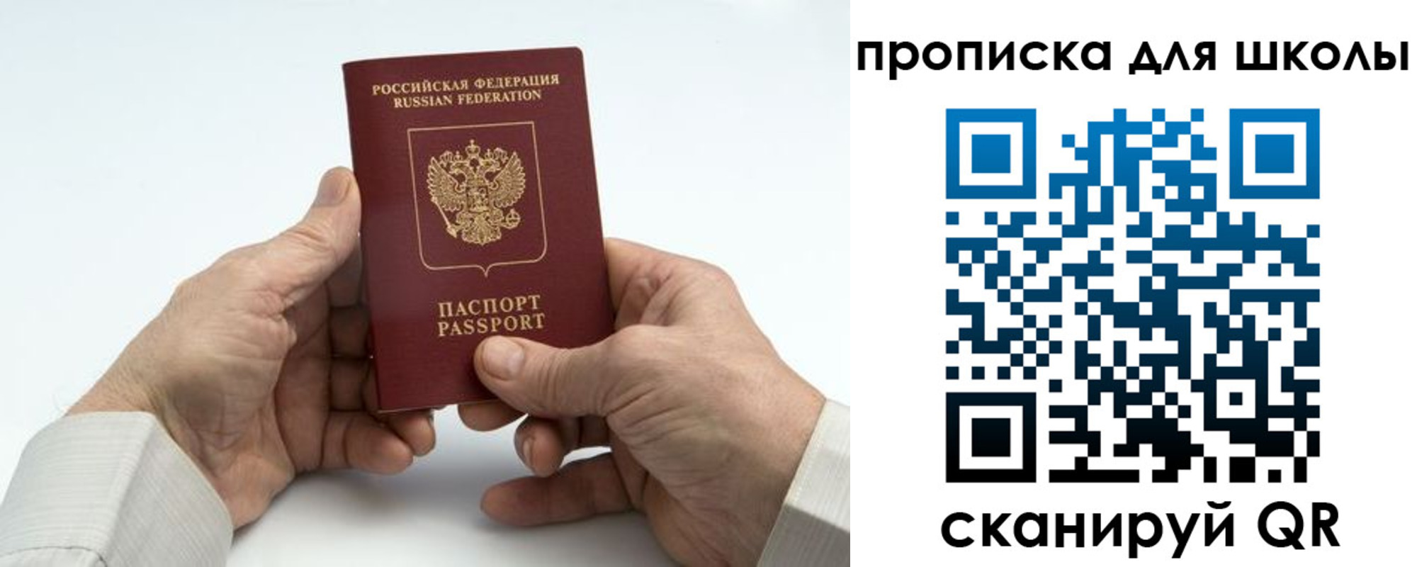 купить прописку в Шахтах